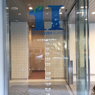 ガラス吸着フィルム<br>
ガラス面にフィルム装飾を施しました。店舗などにお勧めです。